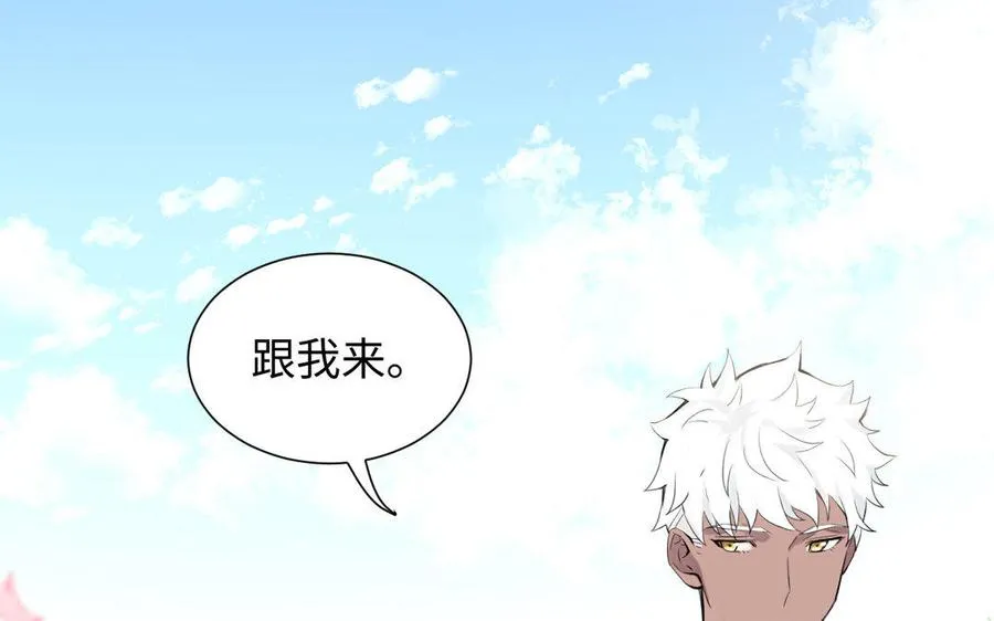 第7话 贴身侍女 第138页