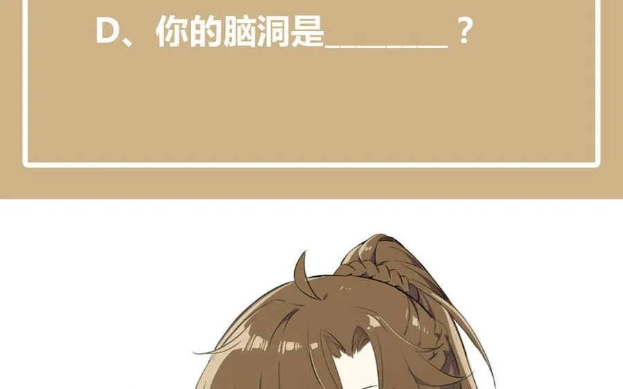 第7话 贴身侍女 第147页