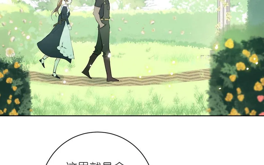 第8话 帝国的国花 第7页