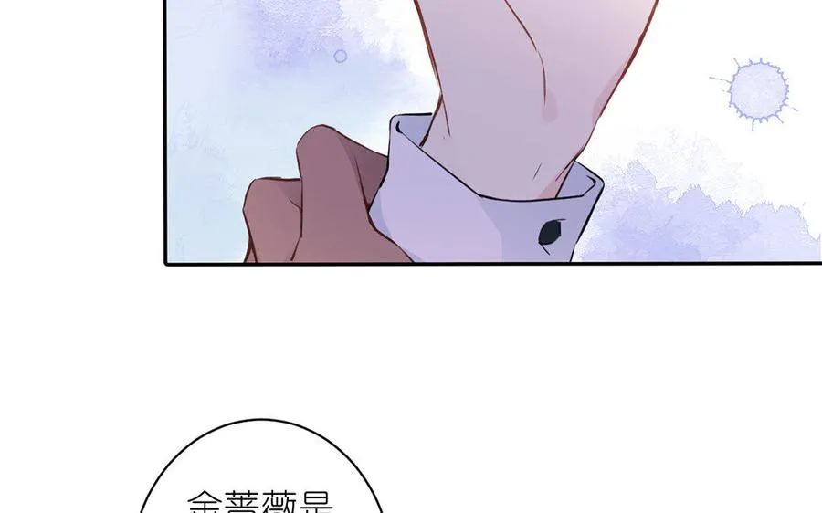 第8话 帝国的国花 第16页