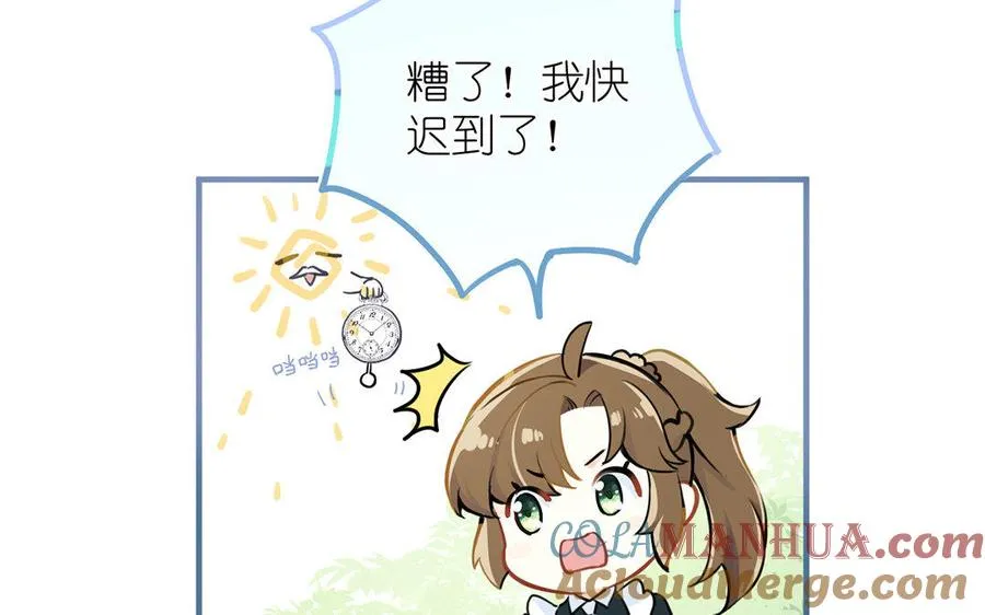 第8话 帝国的国花 第25页