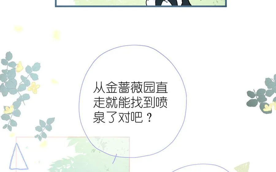 第8话 帝国的国花 第26页