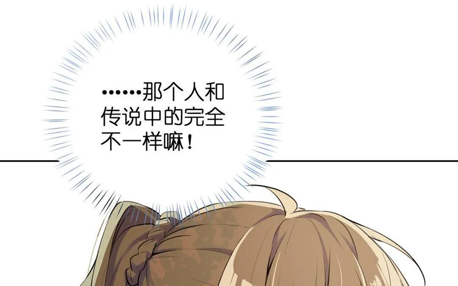 第8话 帝国的国花 第36页