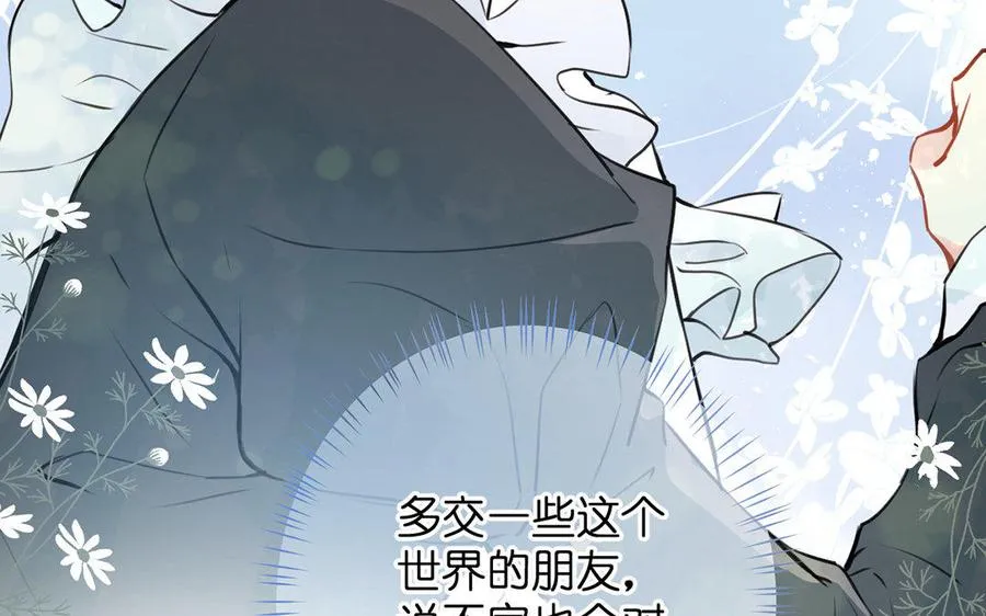 第8话 帝国的国花 第38页