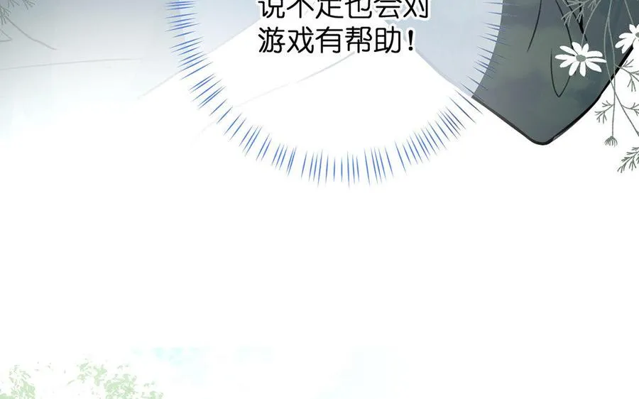 第8话 帝国的国花 第39页