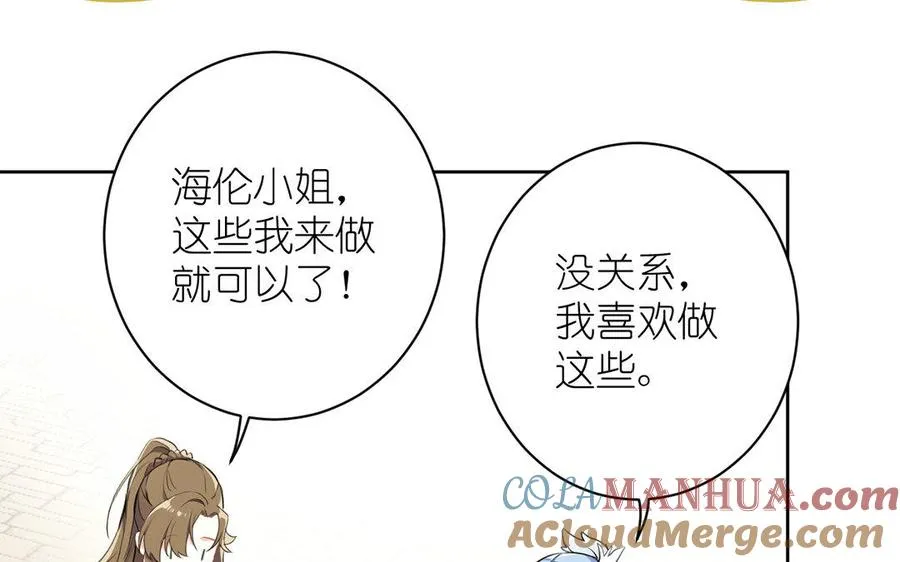 第8话 帝国的国花 第45页