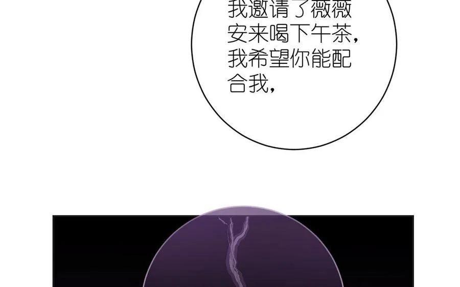 第8话 帝国的国花 第47页