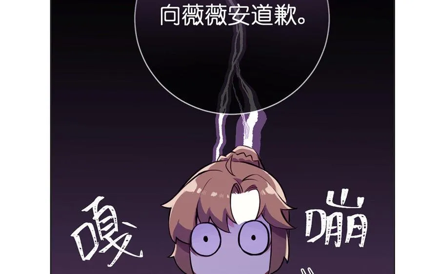 第8话 帝国的国花 第48页