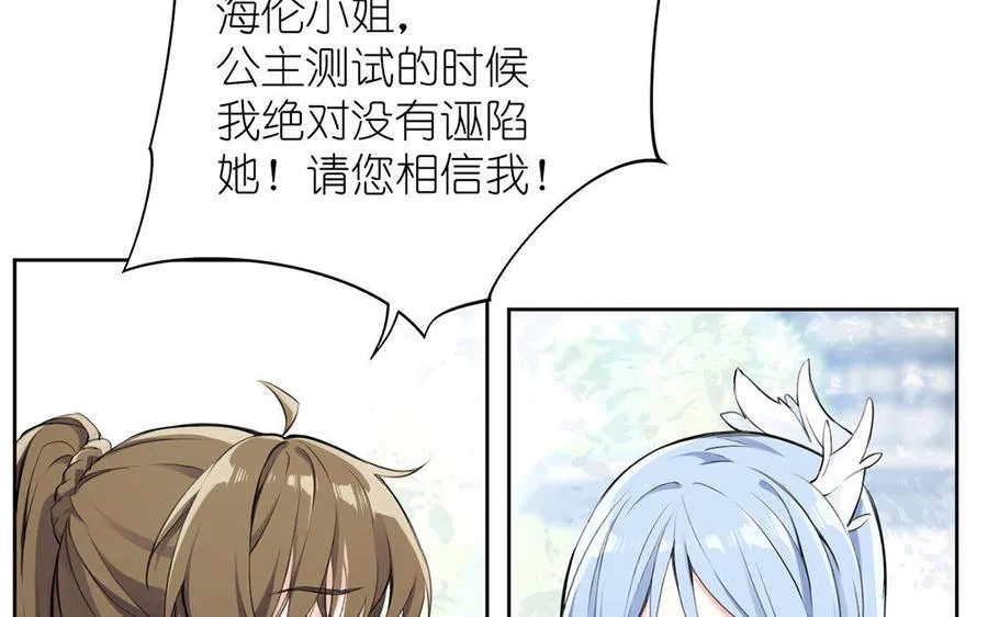 第8话 帝国的国花 第50页