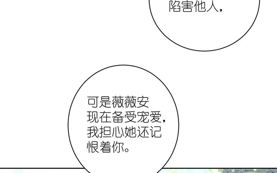 第8话 帝国的国花 第52页