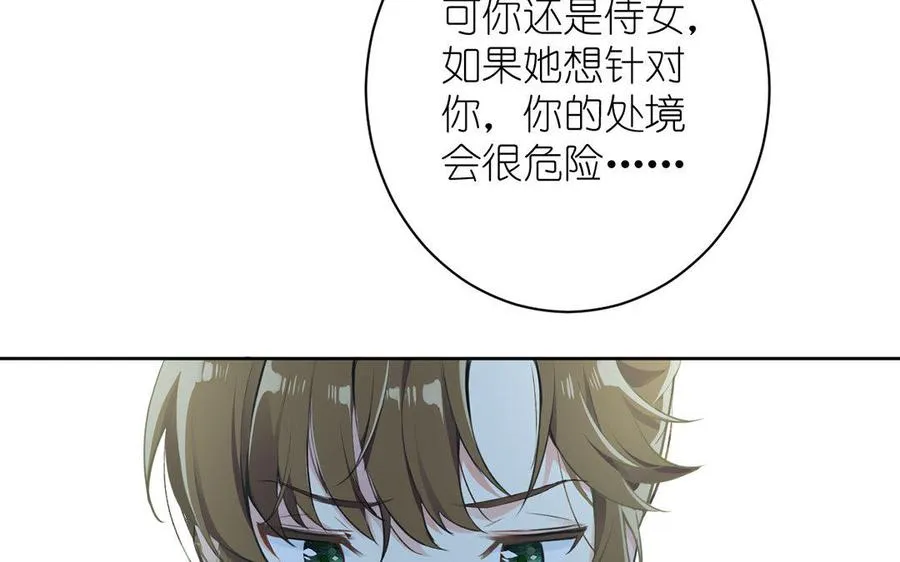 第8话 帝国的国花 第55页