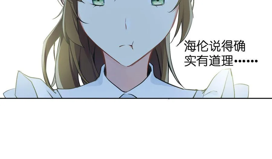 第8话 帝国的国花 第56页