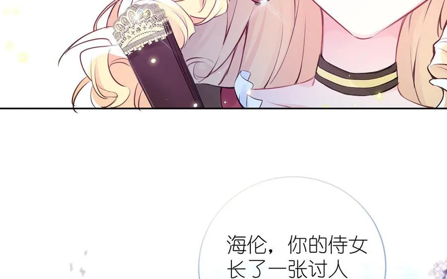 第8话 帝国的国花 第58页