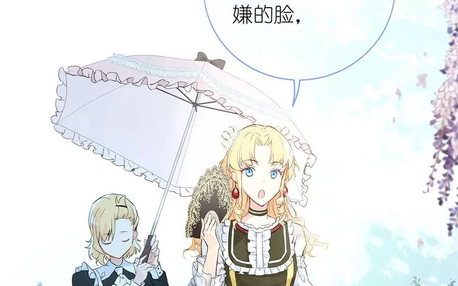 第8话 帝国的国花 第59页
