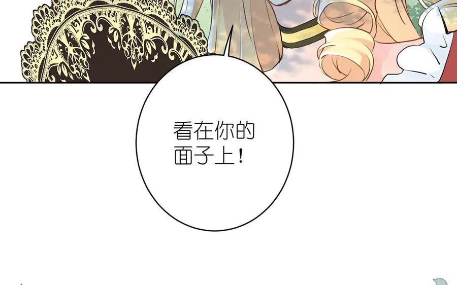 第8话 帝国的国花 第67页