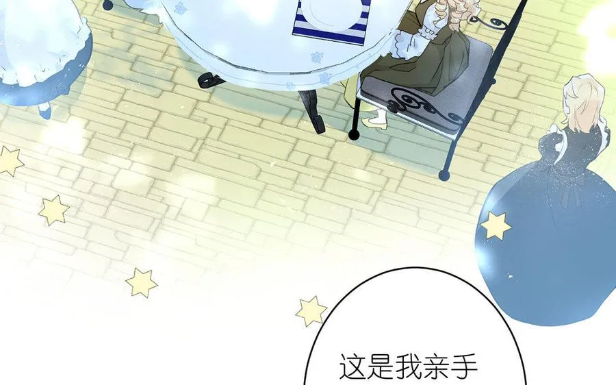 第8话 帝国的国花 第70页
