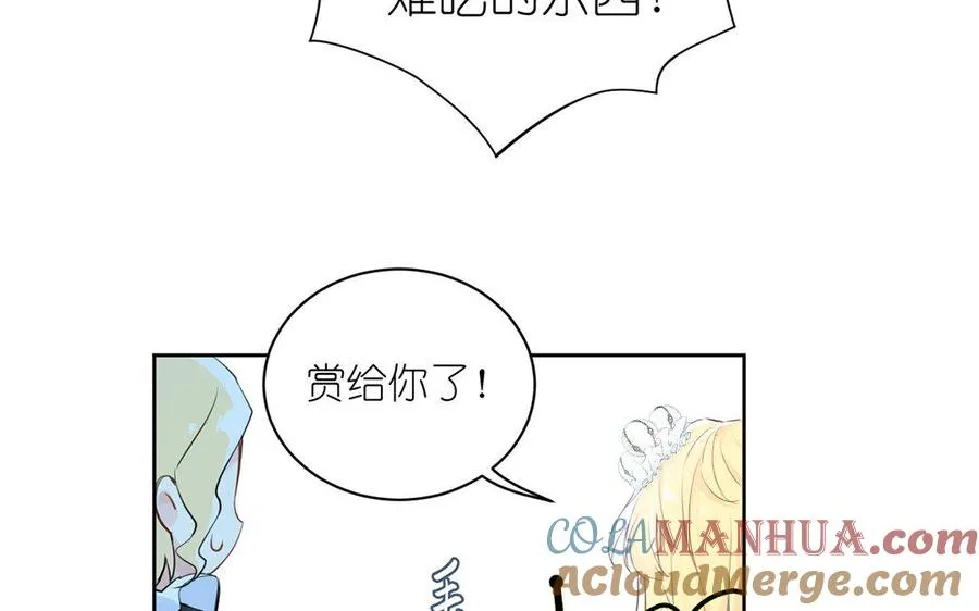 第8话 帝国的国花 第77页