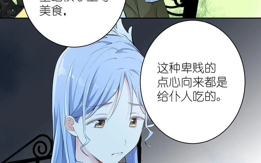 第8话 帝国的国花 第80页