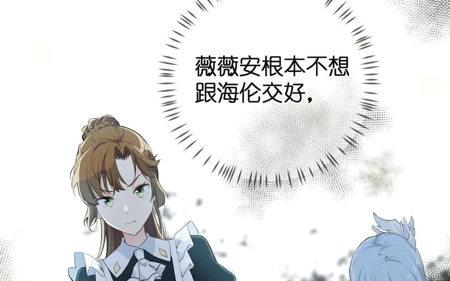 第8话 帝国的国花 第82页
