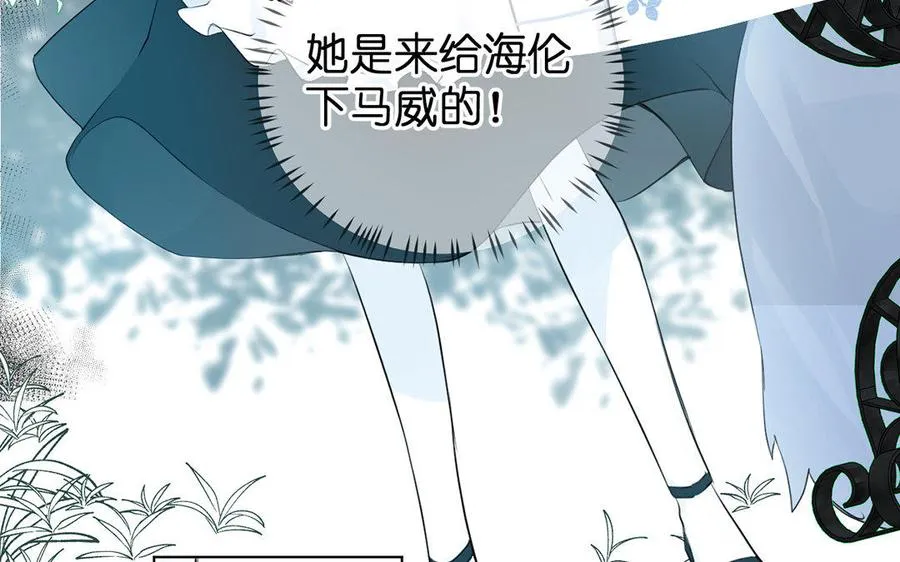 第8话 帝国的国花 第84页