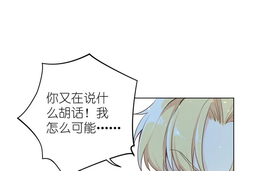 第8话 帝国的国花 第88页