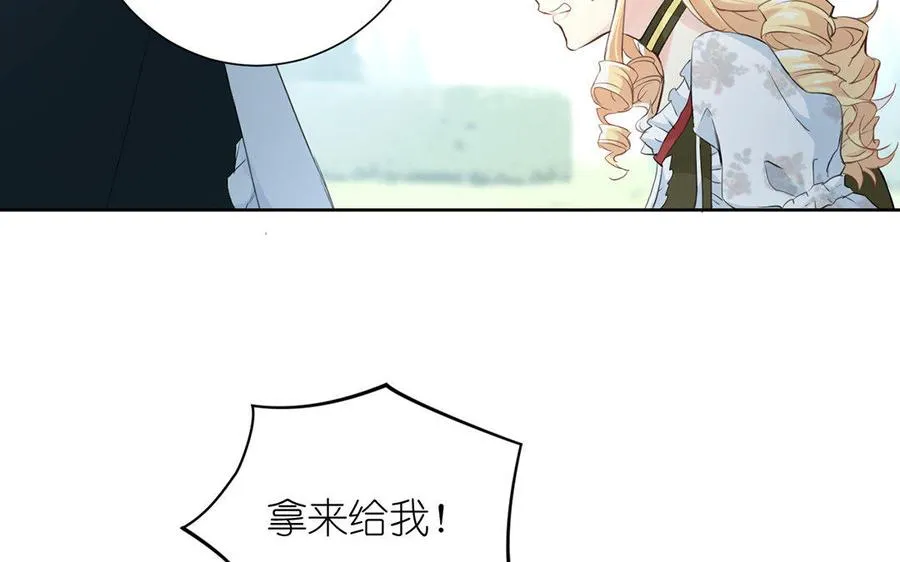 第8话 帝国的国花 第95页