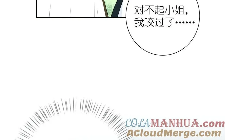 第8话 帝国的国花 第97页