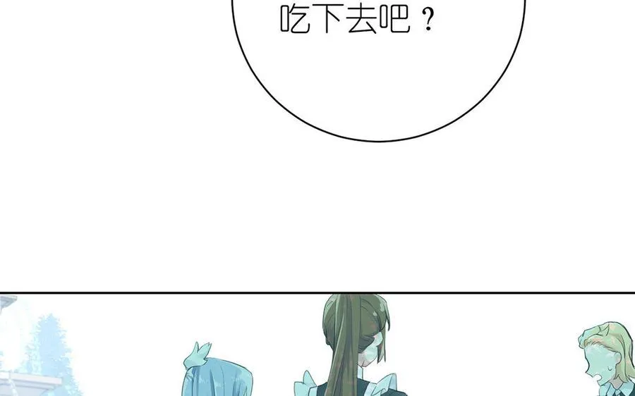 第8话 帝国的国花 第102页