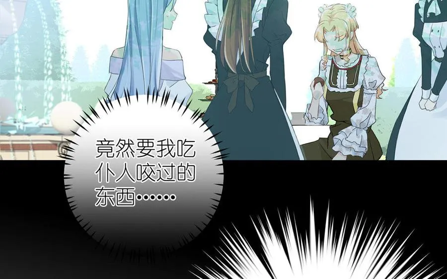 第8话 帝国的国花 第103页