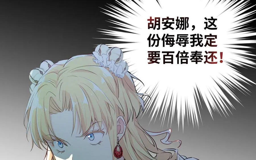 第8话 帝国的国花 第104页