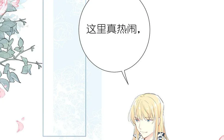 第8话 帝国的国花 第107页