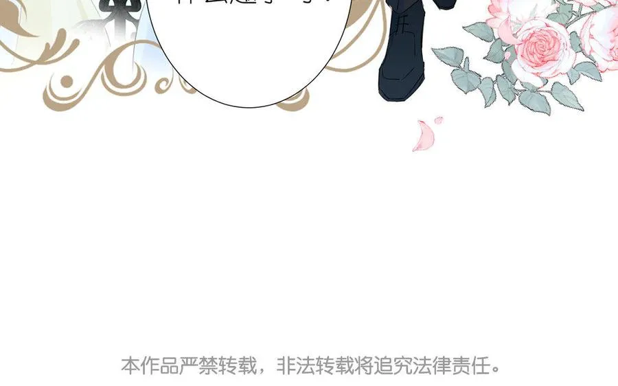 第8话 帝国的国花 第110页