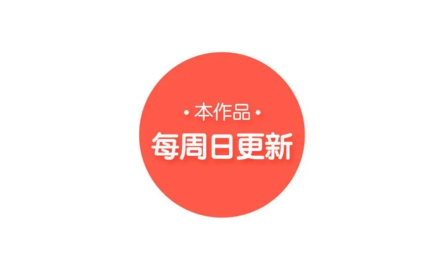 第8话 帝国的国花 第111页
