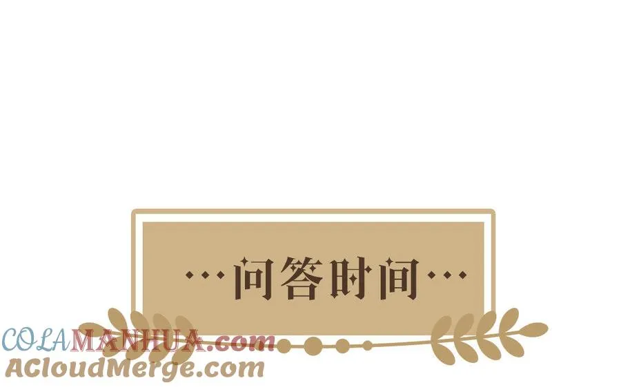 第8话 帝国的国花 第113页