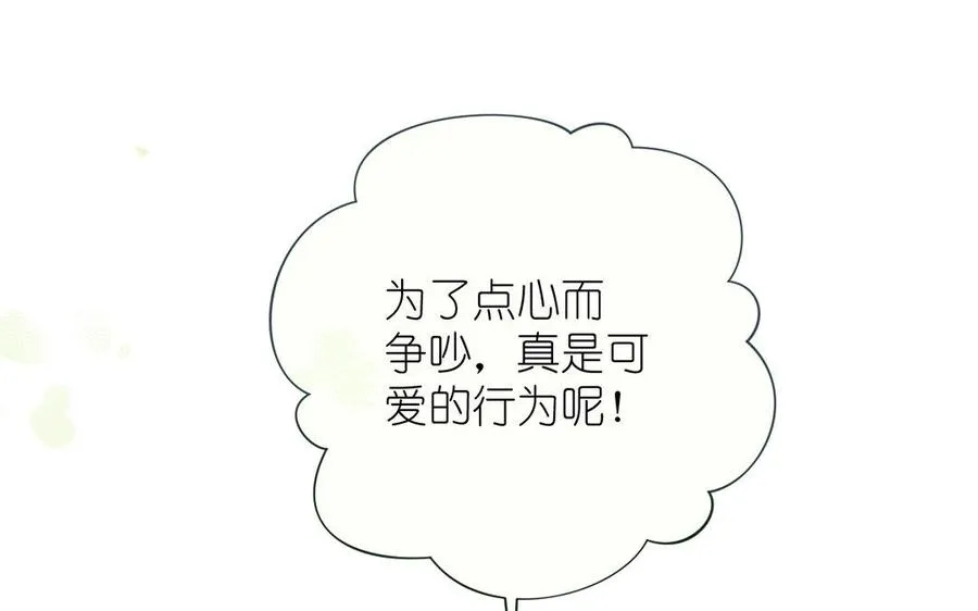第9话 中央空调 第6页