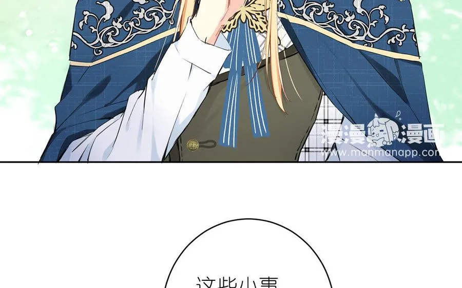 第9话 中央空调 第8页