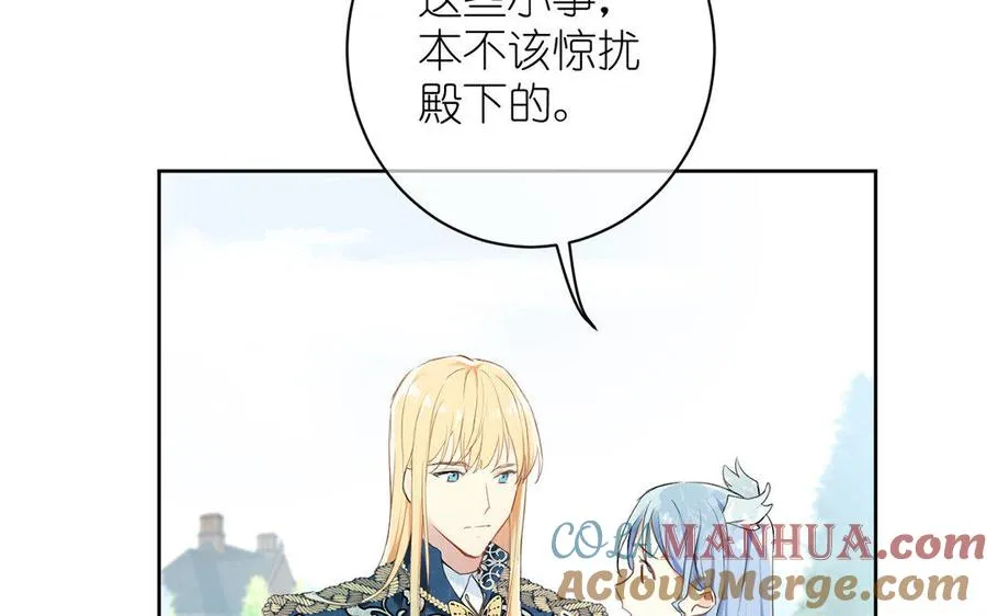 第9话 中央空调 第9页