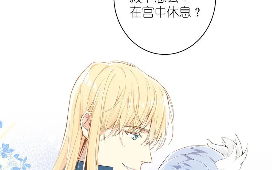 第9话 中央空调 第11页