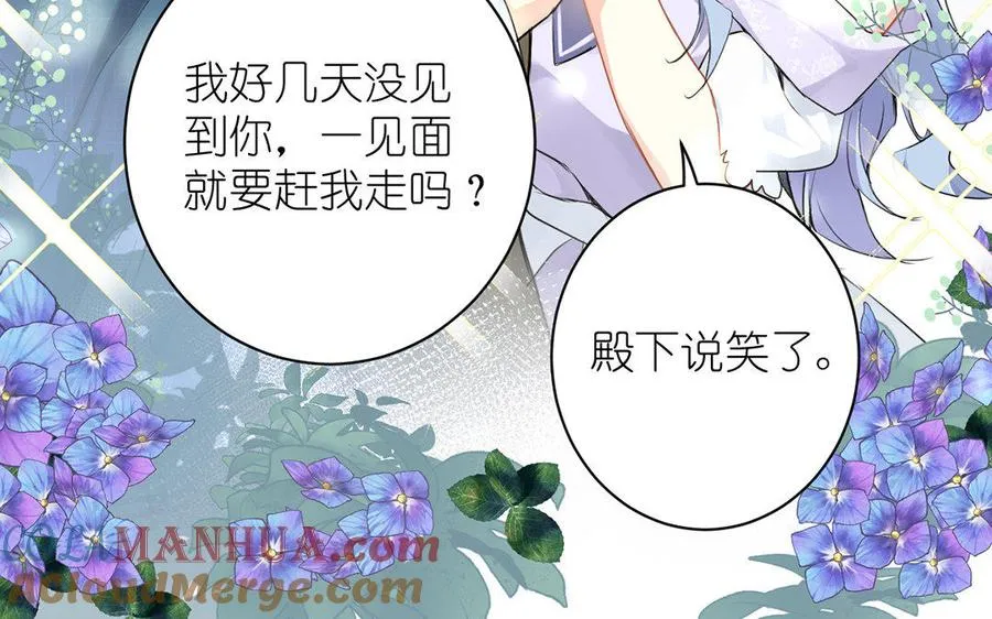 第9话 中央空调 第13页