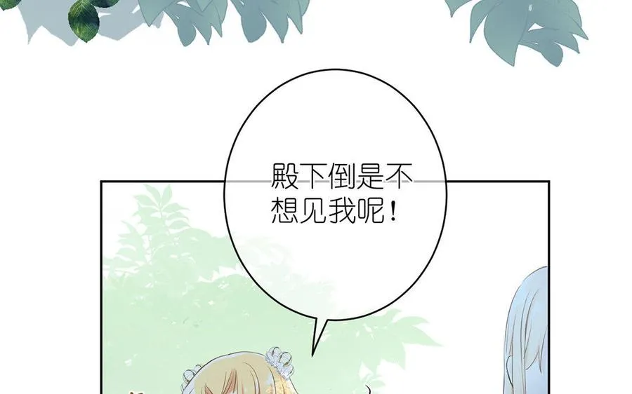 第9话 中央空调 第14页