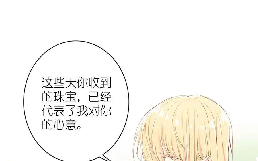 第9话 中央空调 第16页