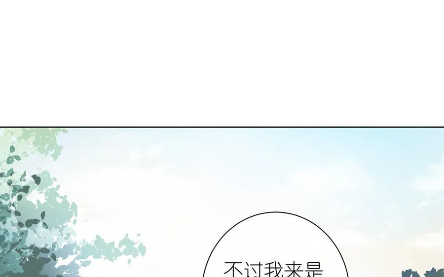 第9话 中央空调 第26页
