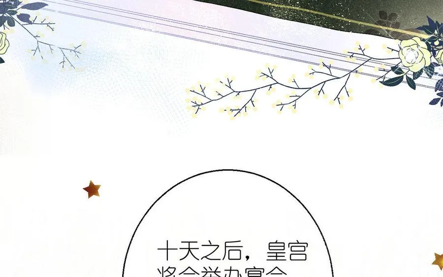 第9话 中央空调 第31页