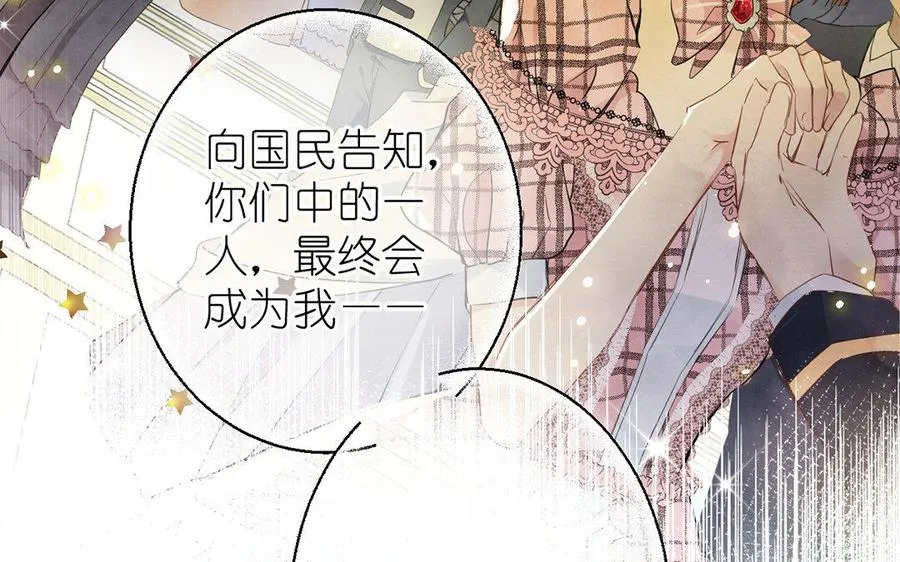 第9话 中央空调 第34页