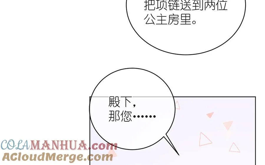 第9话 中央空调 第41页