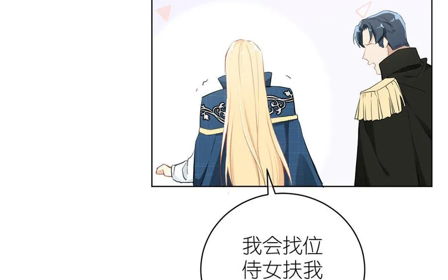 第9话 中央空调 第42页