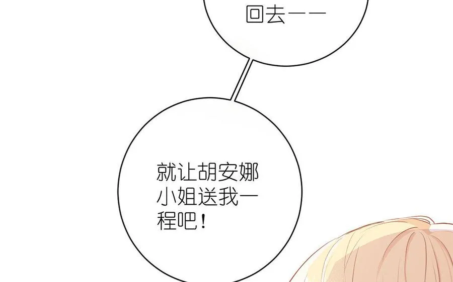 第9话 中央空调 第43页