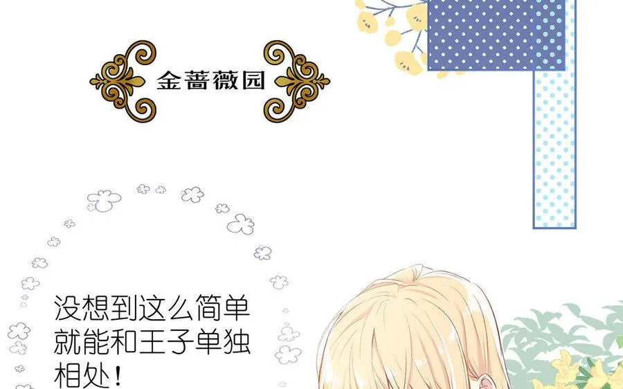 第9话 中央空调 第51页