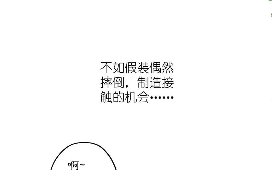第9话 中央空调 第54页