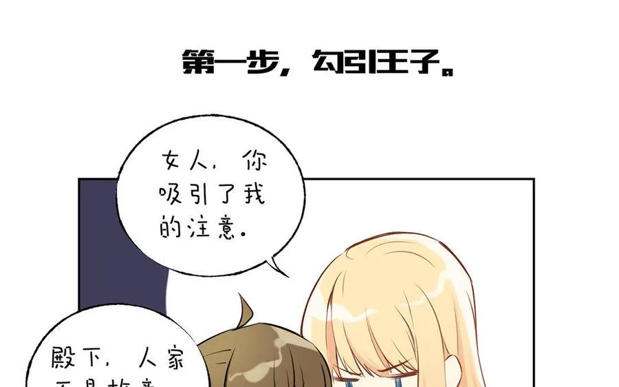 第9话 中央空调 第56页